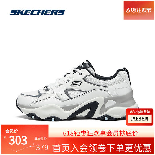 Skechers斯凯奇男鞋低帮老爹鞋时尚百搭潮流鞋子