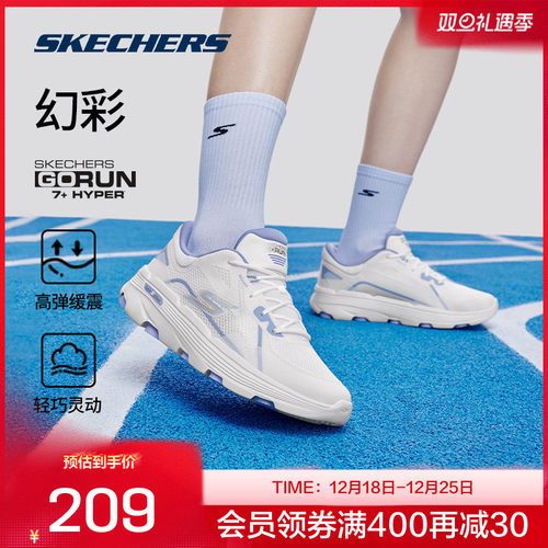 斯凯奇跑步鞋缓震回弹舒适网面