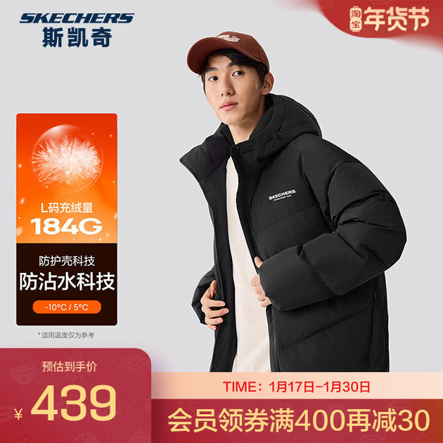 Skechers斯凯奇秋冬新款男士宽松羽绒外套,运动服/休闲服装,运动羽绒服,淘宝优惠券,粉丝福利购,淘宝优惠卷