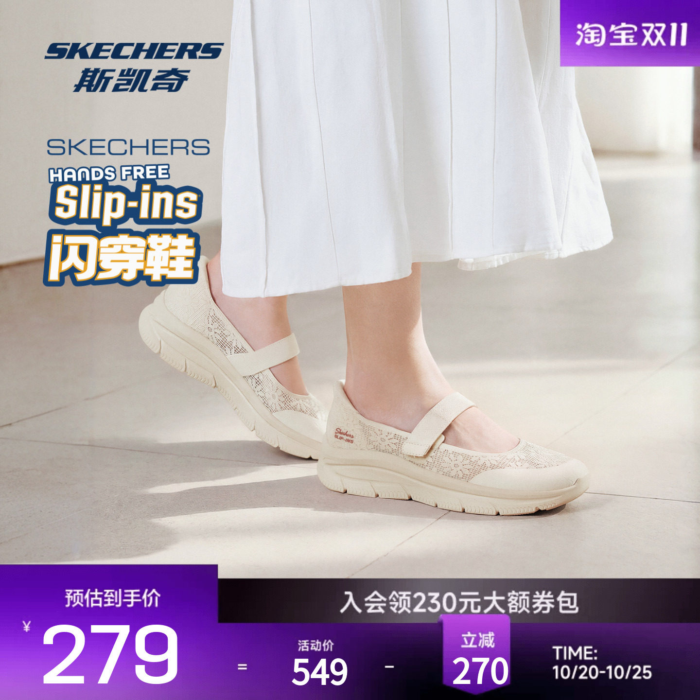 斯凯奇女士浅口单鞋简约经典百搭