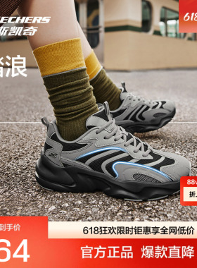 斯凯奇踏浪丨老爹鞋新品男女运动鞋轻质舒适熊猫鞋格雷系灰色