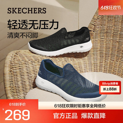 斯凯奇男子休闲健步鞋简约一脚蹬日常休闲通勤鞋轻便舒适柔软缓震