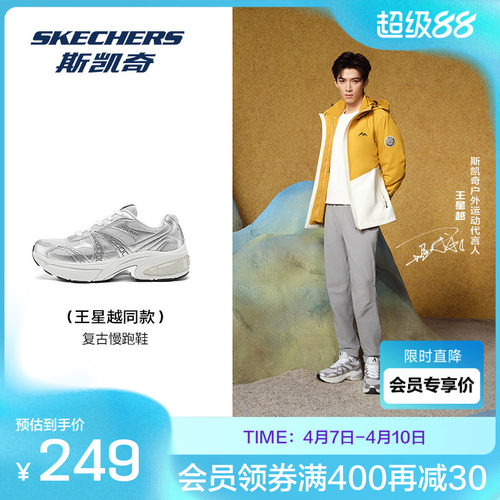 斯凯奇官方outlets男士