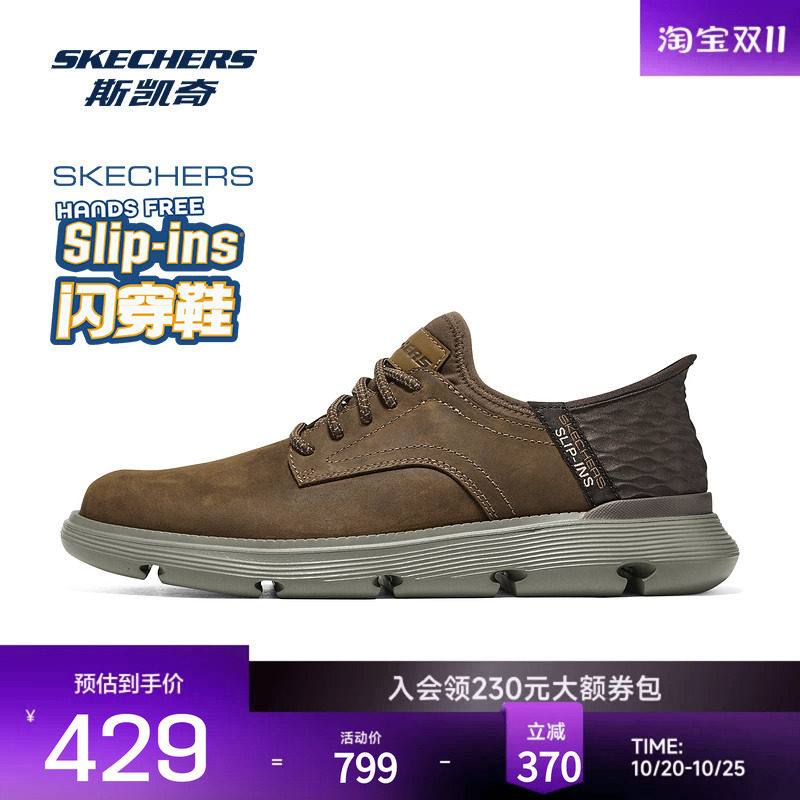 Skechers斯凯奇新款男鞋低帮一脚蹬休闲皮鞋商务休闲鞋