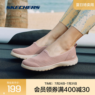 Skechers 斯凯奇正品奥莱 夏女子一脚蹬轻薄时尚轻便平底健步鞋