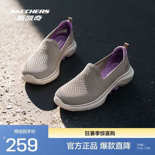 Skechers斯凯奇春夏女士健步鞋一脚蹬轻量高回弹舒适缓震透气
