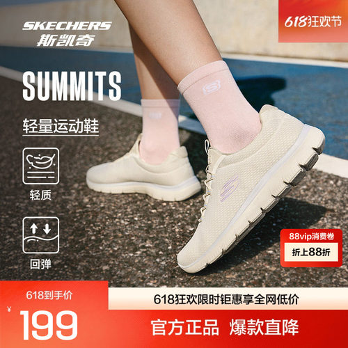 斯凯奇一脚蹬轻量缓震