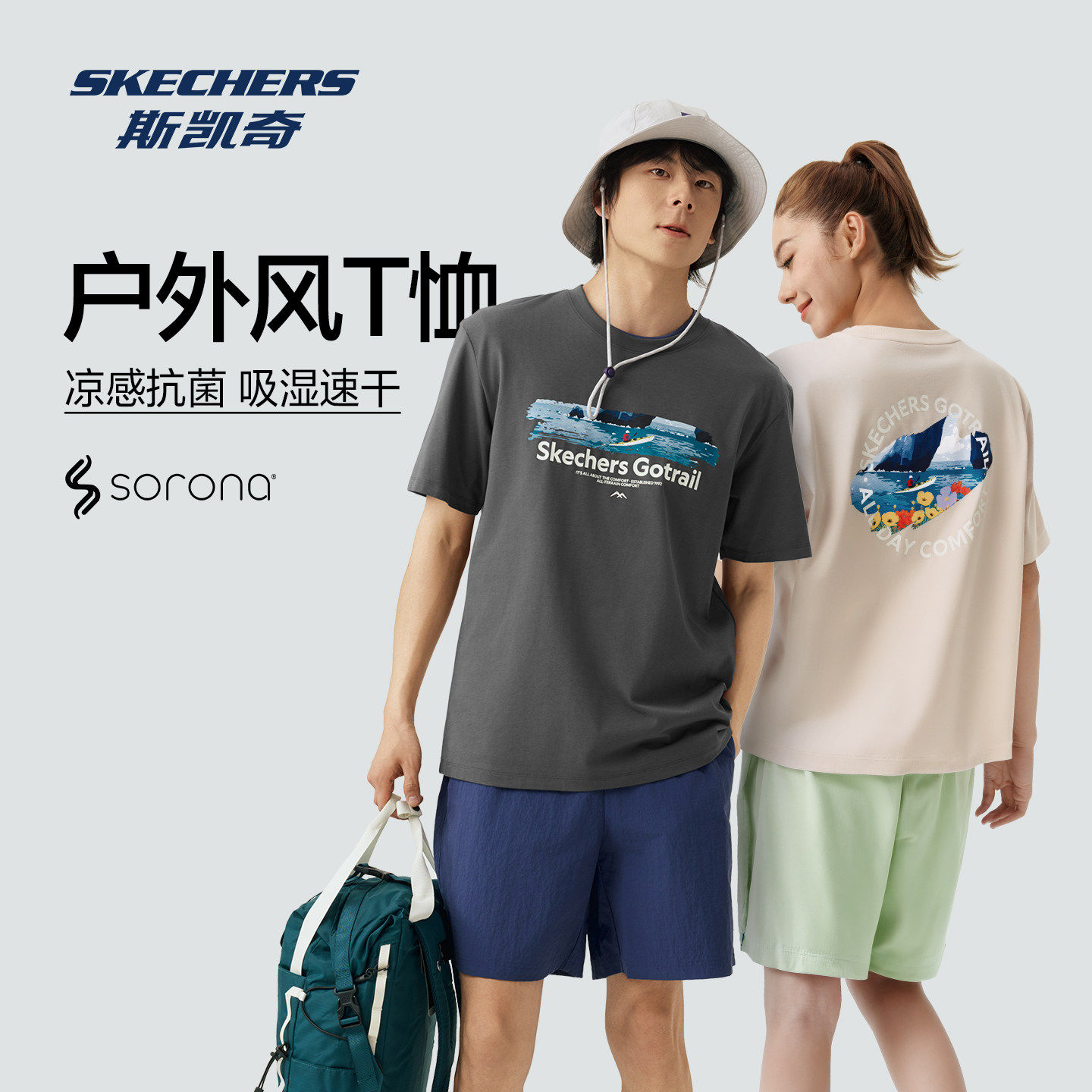 斯凯奇户外航海印花T恤衫2026春夏新品男女吸湿抗菌宽松短袖上衣
