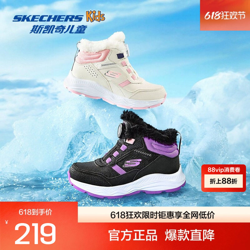 Skechers斯凯奇儿童靴子冬款加绒加厚保暖女童运动鞋舒适大棉鞋