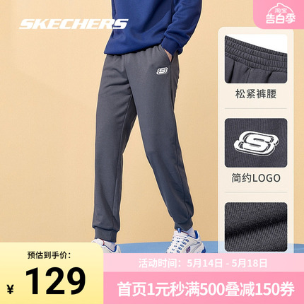 Skechers斯凯奇正品奥莱 春男子针织时尚束脚宽松长裤运动女卫裤