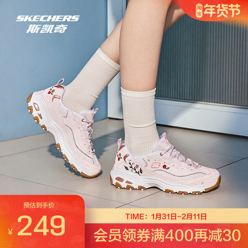 【下拉享淘金币】斯凯奇新款女款老爹鞋休闲运动鞋时尚透气