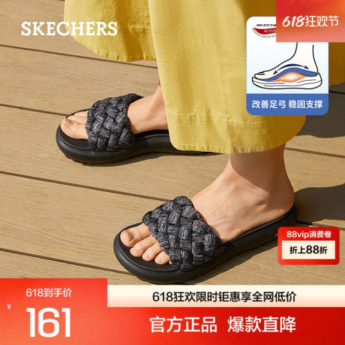 Skechers斯凯奇麻花编织