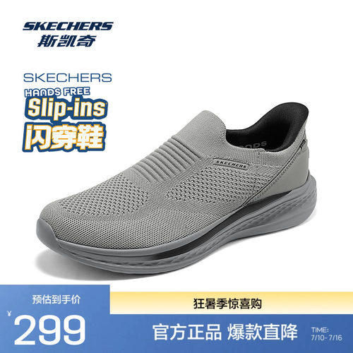 斯凯奇男士一脚蹬运动休闲鞋2026新款男鞋闪穿轻便透气运动鞋
