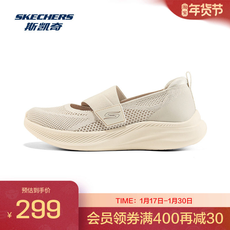 斯凯奇玛丽珍女鞋2026早春新款魔术贴一脚蹬透气舒适网布休闲鞋,运动鞋new,其它运动鞋,淘宝优惠券,粉丝福利购,淘宝优惠卷