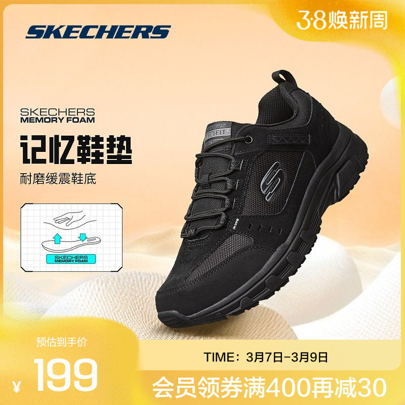 Skechers官方斯凯奇男鞋时尚耐磨百搭缓震运动休闲绑带城市户外鞋