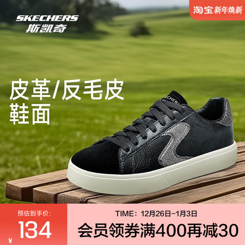 斯凯奇官方outlets板鞋女2025秋冬休闲低帮绑带时尚潮流运动鞋