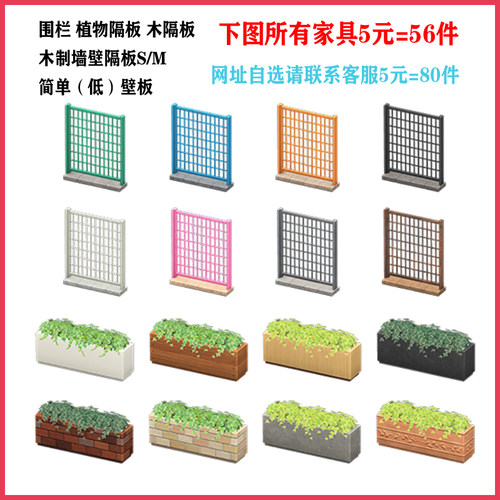 动森 dlc 植物隔板木隔板围栏木制墙壁隔板简单壁板2元40件