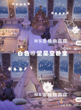 switch 动物之森友会 室内设计白色圣诞瞭望星空卧室套装 52件