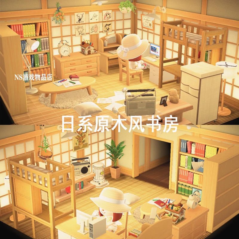 switch动森 原木风日系书房家具套装 高材生的宿舍