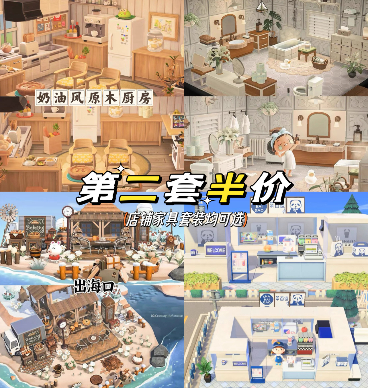 switch动森室内室外家具套装厨房客厅浴室岛屿送货上门