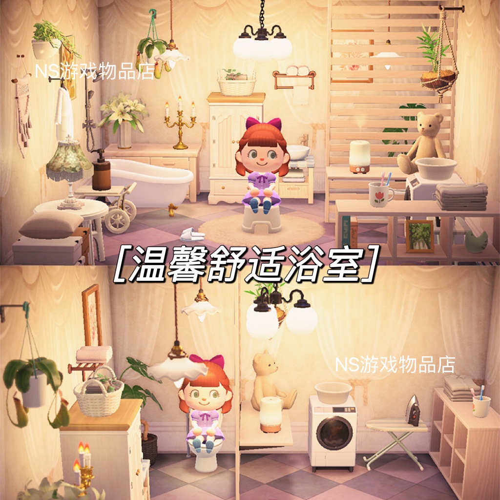 switch 动物之森友会 室内设计 日式温馨舒适浴室43件家具