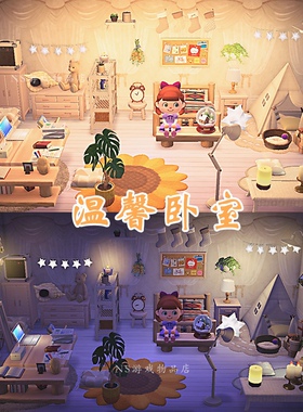 switch 动物之森友会 室内设计 温馨阳光卧室69件家具 送货上门