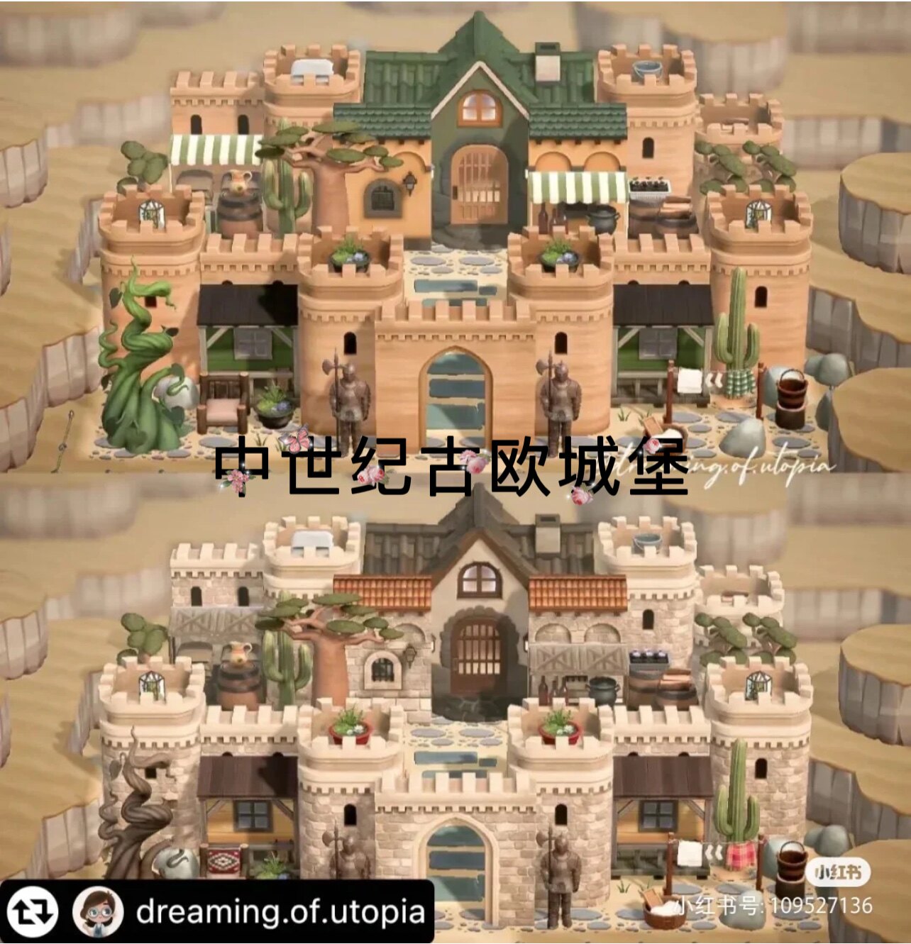 动物森友会动森中世纪复古欧式城堡城墙室外岛屿规划