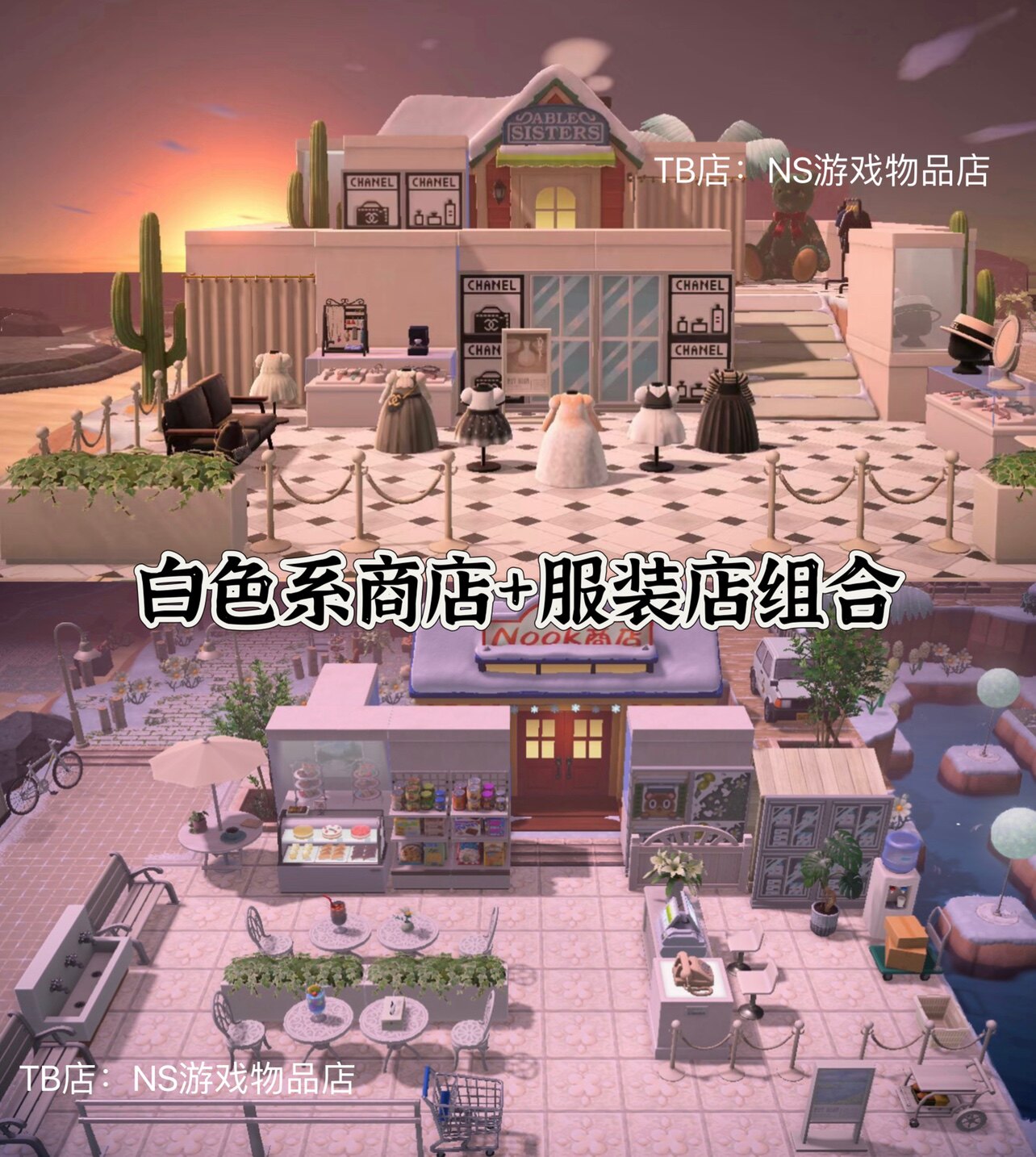 白色系商店设计 香奶奶风服装店任天堂 eshop