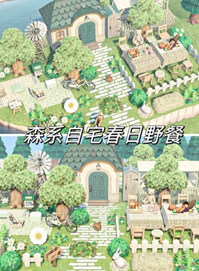 森系自宅 白色农场的春日野餐家具套装 switch动森