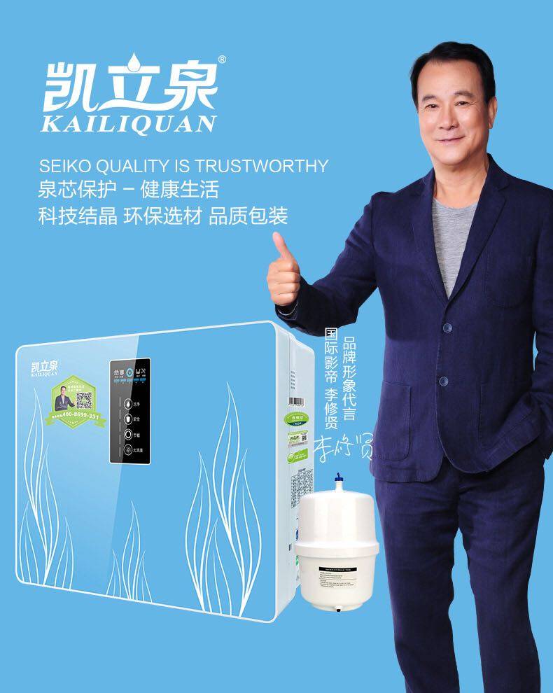 凯立泉反渗透纯水机家用