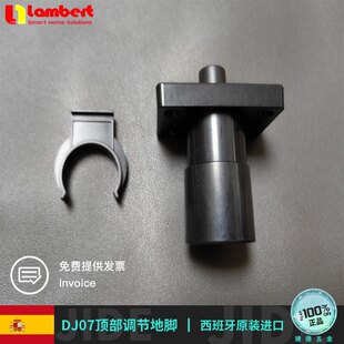 西班牙兰伯特lambert塑料顶部可调节地脚DJ07承重支撑脚调整脚