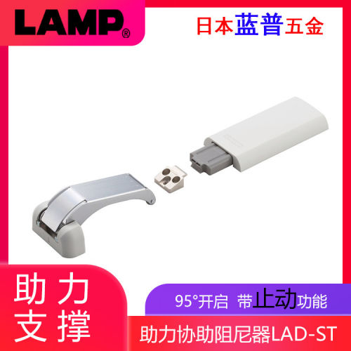 LAMP蓝普吧台隔断门抬起助力支撑柜台出入门顶板关门缓冲器LAD-ST