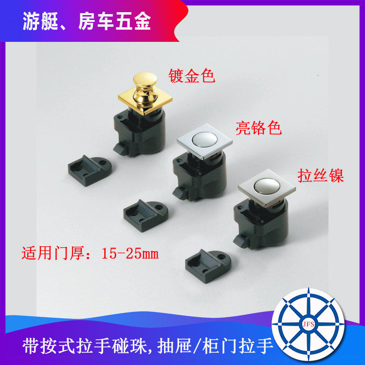 日本蓝普LAMP带按式拉手碰珠抽屉吊柜按压锁柜门按钮锁DPL-SQ