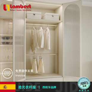 西班牙lambert兰伯特立享系列拾光衣杆座自由调节高度衣柜立式杆