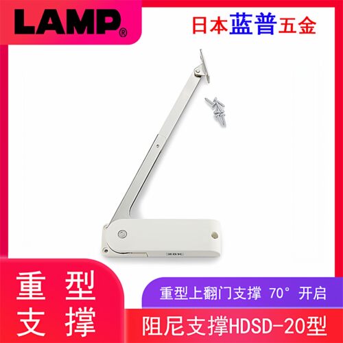 蓝普lamp榻榻米气撑上翻门缓降器阻尼缓冲床板液压杆重型HDSD-20