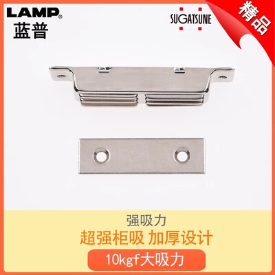 lamp蓝普磁铁门吸强磁门扣