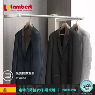 西班牙lambert兰伯特电动升降挂衣杆曙光地衣帽间衣柜下拉式衣架