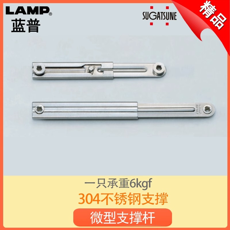 日本LAMP蓝普不锈钢微型上翻门