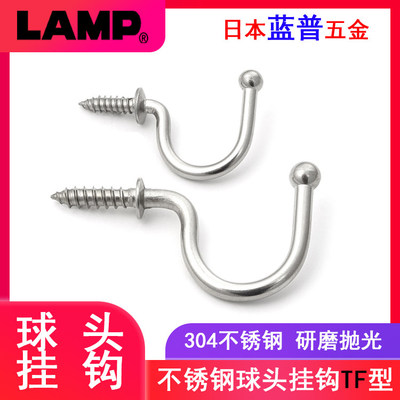日本LAMP蓝普304不锈钢单钩球头小挂钩挂衣钩自攻螺丝衣帽钩TF型