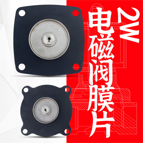 系列膜片2w-50胶皮电磁阀