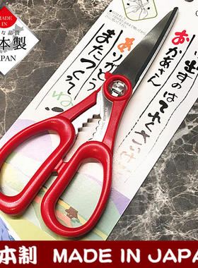 日本进口SILKY丸章剪子厨房剪刀可拆卸抗菌家用多功能不锈钢强力