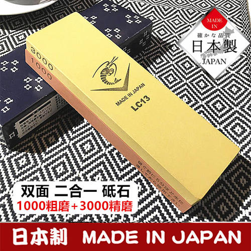 日本进口NANIWA龙虾双面磨刀石