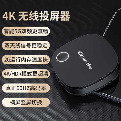 无线投屏4K高清即插即用极速流畅
