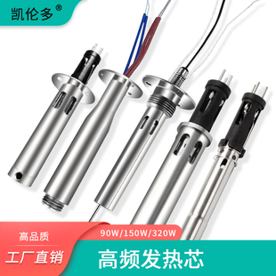 金瑞康320W大功率206D 205威乐焊锡机烙铁芯 316D金属发热心203