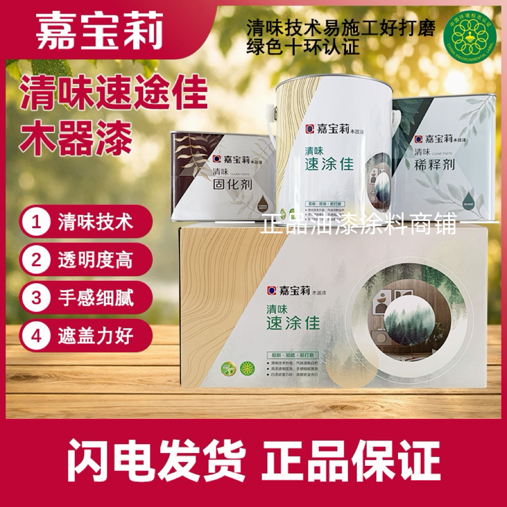 嘉宝莉木器漆聚氨酯漆油性漆9㎏聚酯漆PU家具木门漆亮光清漆白漆