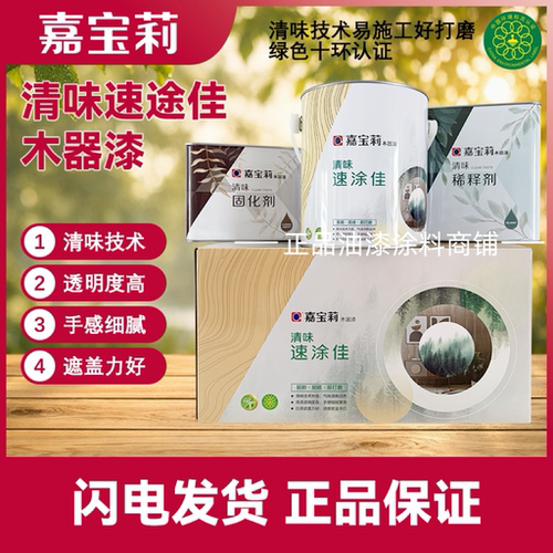 嘉宝莉木器漆家具聚氨酯亮光清漆