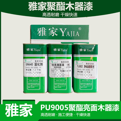 木器漆家具漆底漆耐黄变高光雅家