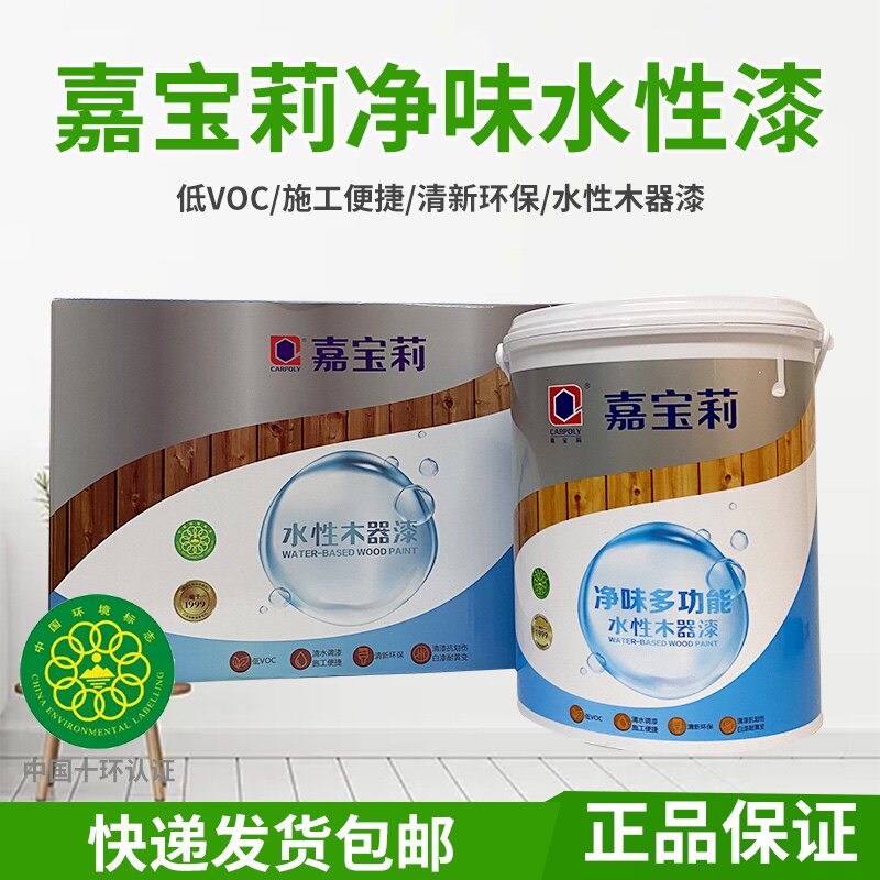 嘉宝莉水性漆净味水性家具木器漆木门器家具漆清漆白漆环保木漆