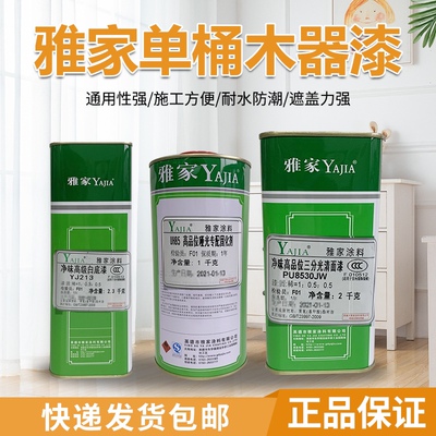 亮光漆清面漆家具漆雅家