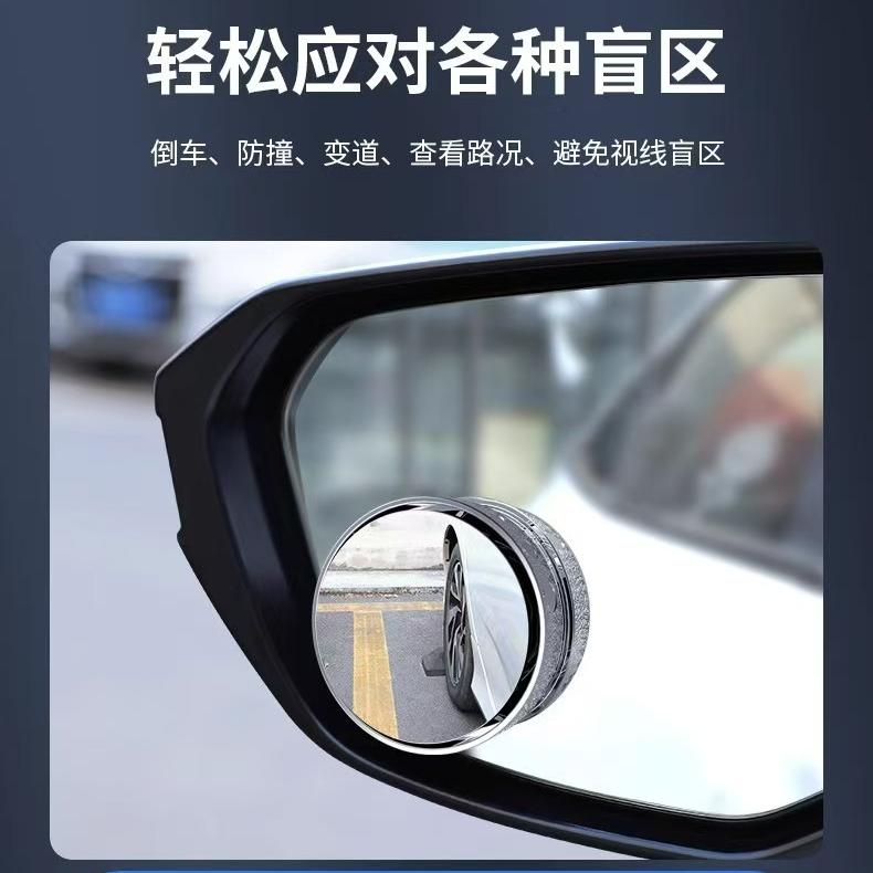 汽车倒车后视镜小圆镜盲区神器高清辅助反光镜子360度全景吸盘